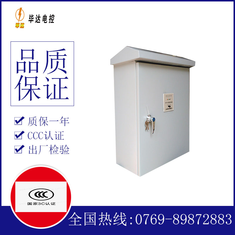 金牛排污泵控制箱