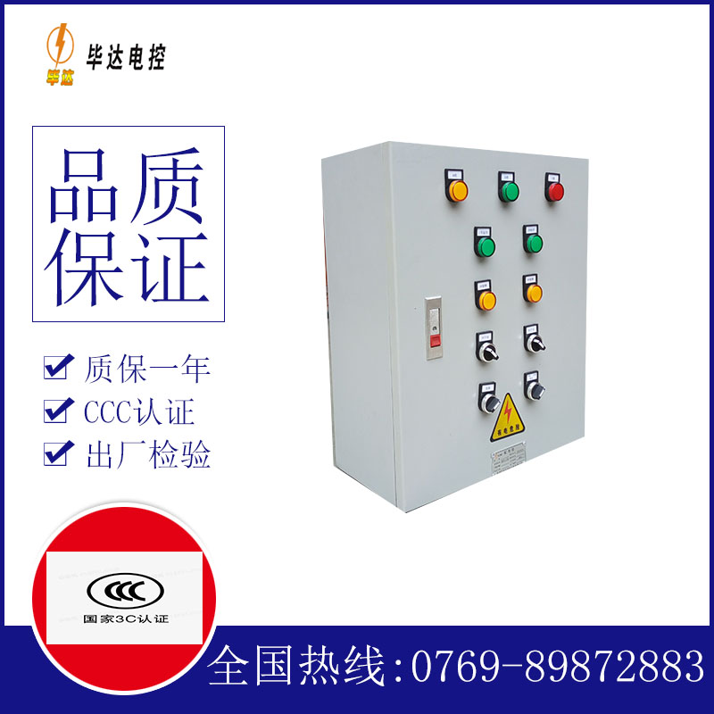 金牛电控箱